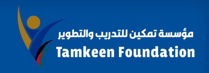 مؤسسة تمكين للتدريب والتطوير