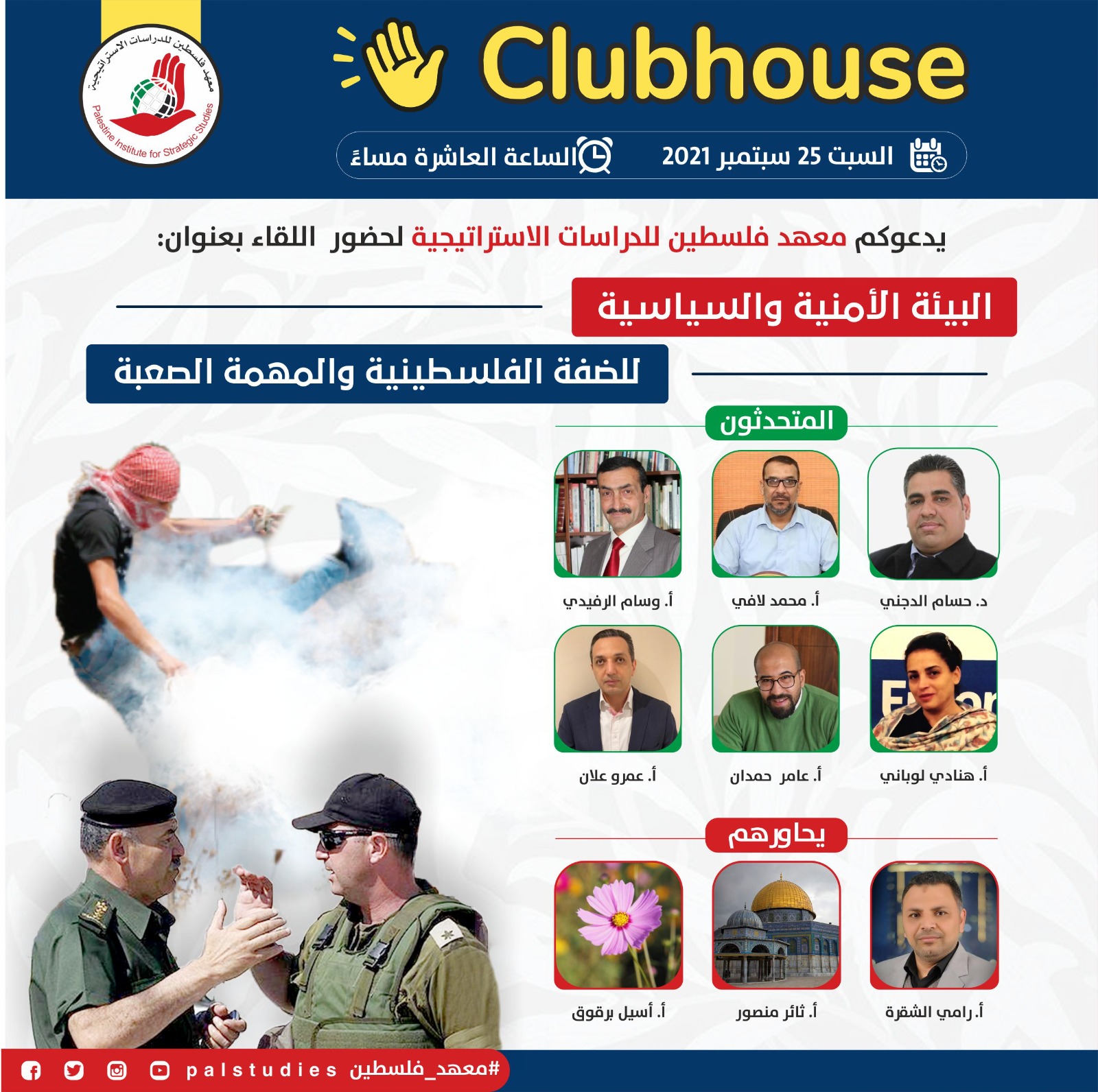 البيئة الامنية والسياسية